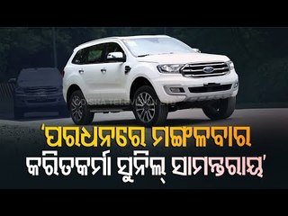 Download Video: Nayapalli Police Arrests Fraud, Seizes Luxury SUV