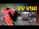 Villagers In Oupada Under Balasore Struggle To Get Drinking Water-OTV Report