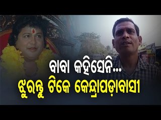 A Supporter Of Sarathi Baba Expresses Delight On HC's Decision