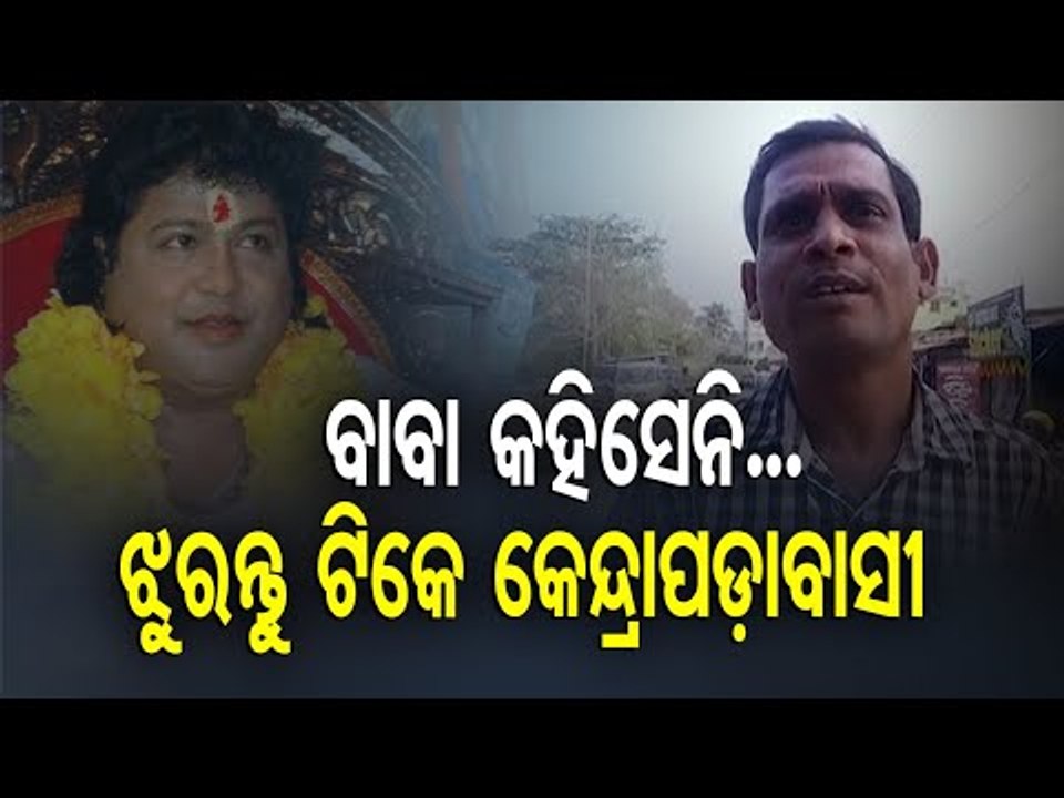 A Supporter Of Sarathi Baba Expresses Delight On HC's Decision