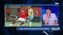 رضا عبد العال ينتقد موسيماني بسبب كهربا: لو مش عايزه جمده لكن متفضلش مقعده جنبك على الدكة