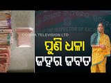 Woman Held With Brown Sugar Worth Over Rs 18 Lakh In Bhubaneswar