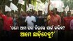 Local Fishermen Community Block Road Protesting Blue Flag Beach In Ganjam's Gopalpur