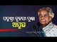 Padma Shri Tulasi Munda Admitted To Hospital After Chest Pain