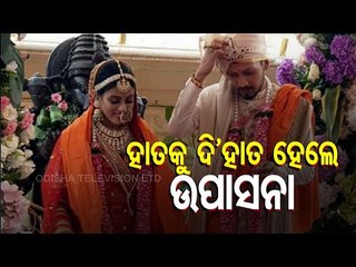 Late Lulu Mohapatra's Daughter, Upasana Marries Mumbai-Based Businessman