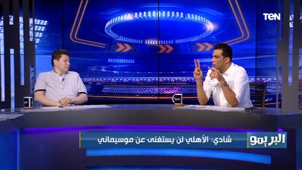 "لازم تعرف حجم النادي الأهلي".. شادي محمد يوجه رسالة شديدة اللهجة لـ "بواليا"