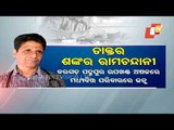 Doctor In Burla Treats Patients At Rs 1 - Watch OTV Report