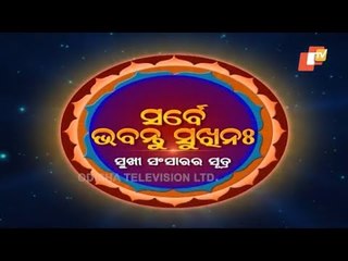 SHARBE BHABANTU SUKHINAHA EP 3002 | 17TH FEB  2021 | ବର୍ତ୍ତମାନ ଯୁବ ସମାଜ ଏତେ ଚଞ୍ଚଳ କାହିଁକି  ?