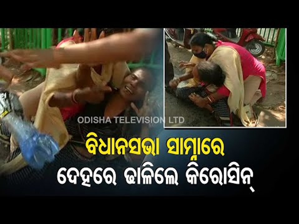 Another Suicide Bid Near Odisha Assembly | Police Rescue Woman From Immolation Attempt