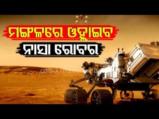 NASA's Perseverance Rover Is Ready To Land On Mars Thursday