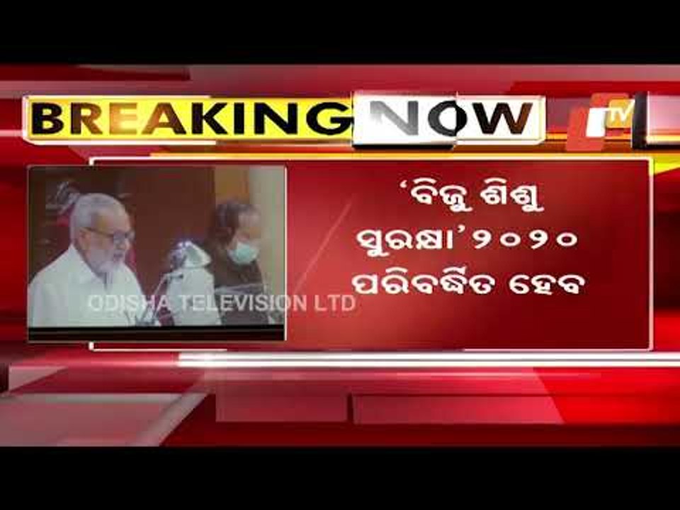 Odisha Governor Prof Ganeshi Lal's Speech In State Assembly Budget Session | Part- 3