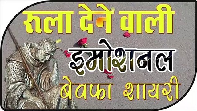 Dard Bhari Shayari Emotional Shayari by Shivanand Verma Khushi ka sagar