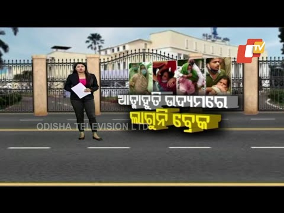 Suicide Attempt Spree In Front Of Odisha Assembly-OTV Discussion