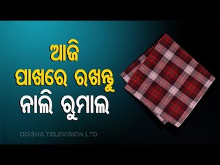 Bhagya Rekha - Know Your Horoscope For Today 19 February 2021 | OTV