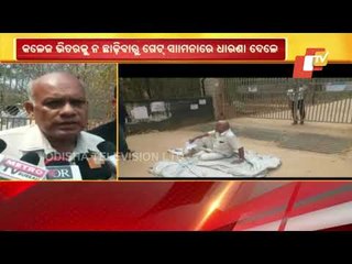 RTI Activist Sits On Dharna In Front of Kamakhyanagar College