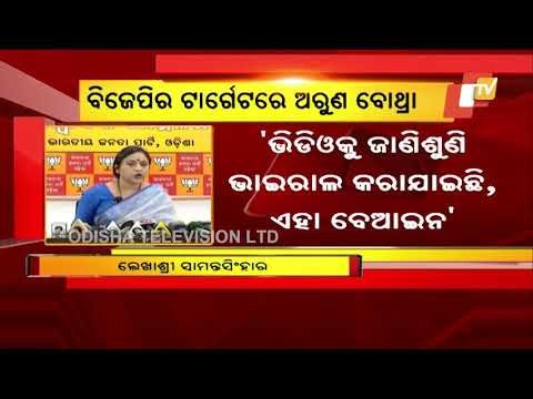 Nayagarh Minor Girl Murder-BJP's Lekhashree Samantsinghar Targets SIT Over Viral Video Of Accused