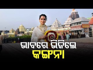 Kangana Ranaut's Visit To Srimandir In Puri-OTV Report