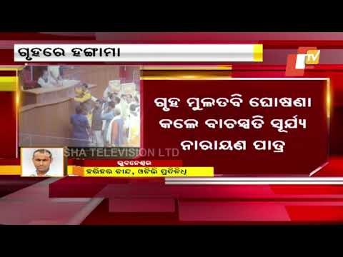 Opposition Creates Ruckus In Odisha Assembly Over Paddy Procurement Issue