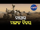 Perseverance Rover-OTV Report On NASA's 5th Landing On Mars