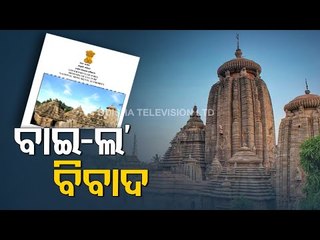 NMA Bylaws Put On Hold-OTV Report