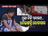 Inspirational Story Of Bhanjanagar Woman Who Made Others Earn Self Respect