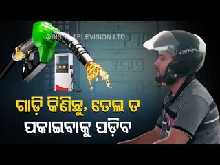 Petrol, Diesel Prices Rise Again | Updates From Balasore