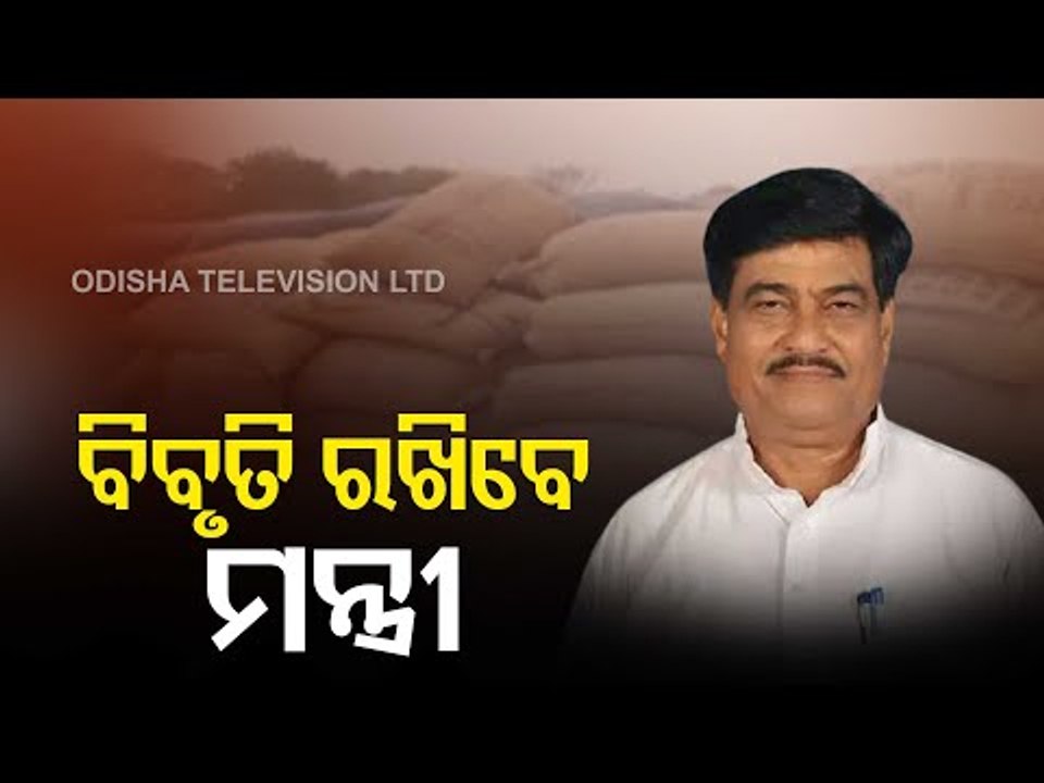 Odisha Minister To Make Detailed Statement On Paddy Procurement Status In Assembly Today