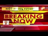 Congress & BJP MLAs Stall Odisha Assembly Over Farmer's Issues, Adjourned