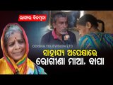 Heart Wrenching Stories Of Two Elderly Couples Disowned By Their Sons In Odisha