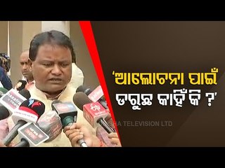 Farmer's Issues In Odisha Assembly | Reaction Of BJP's Mohan Majhi