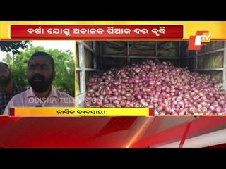 Onion Prices Soars Due To Rains In Maharashtra