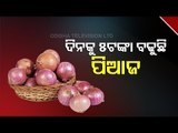 Onion Prices In Odisha Hit The Roof Due To Rain In Nashik