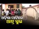 Kotia Dispute- Andhra Govt School In Odisha Territory | OTV Special Report