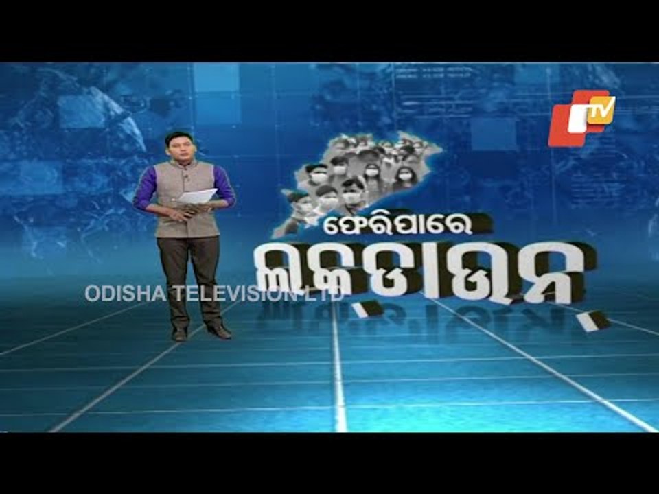 Covid-19 Surge- Will Lockdown Return In Odisha ?