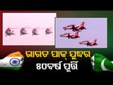 Air Show Organised In Coimbatore To Mark 50 years Of Indo-Pak War Of 1971