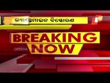 BSF Jawan Injured In Landmine Blast In Malkangiri