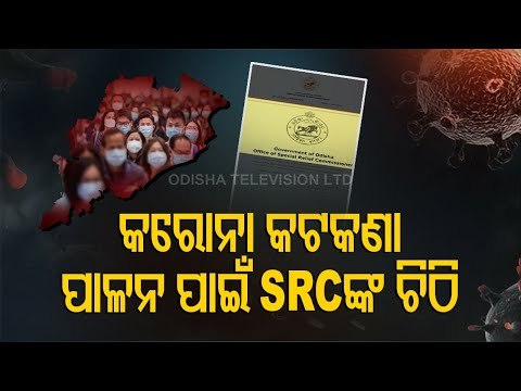 BREAKING-Odisha SRC Orders Strict Implementation Of COVID19 Norms In Public Places