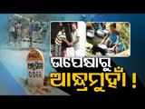 Why Odisha Villagers Are Heading Towards Andhra Pradesh | OTV Special Story