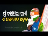 Watch- Sachin Tendulkar's Die-Hard Fan Sudhir Kumar In Rourkela