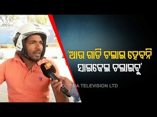 Will Odisha Budget Ease Oil Price Rise Burden, People Hopeful