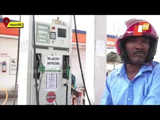 Fuel Price A Whisker Away From Hitting Century In Odisha's Malkangiri