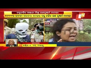 Anjana Mishra Gangrape Case | Reaction of Retired Justice Of Orissa High Court, A S Naidu