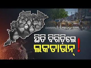 Lockdown In Odisha If Covid-19 Situation Deteriorates, Health Minister Naba Das