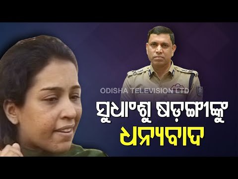 Anjana Mishra Gangrape Case | Survivor Demands Death Penalty For Accused