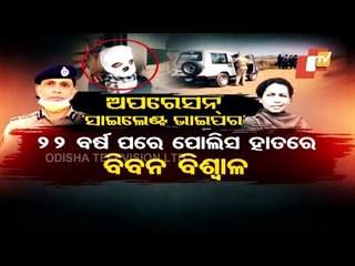 Anjana Mishra Gangrape Case | How Commissionerate Police Cracked Operation Silent Viper