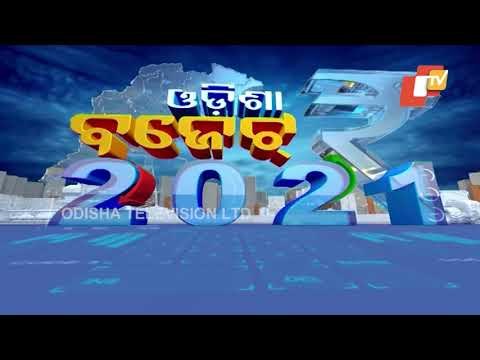 Odisha Budget 2021-22 | Finance Minister Niranjan Pujari Tables Budget In Assembly