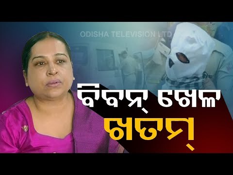 1999 Anjana Mishra Gang Rape Case | Timeline Of 22 Years Of The High Profile Case