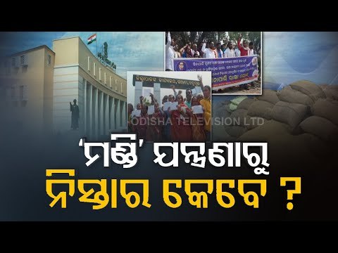 Paddy Procurement Issues Continue To Rock Odisha Assembly