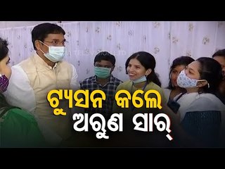 News Fuse | Minister Arun Sahoo With Students At RD Women's University