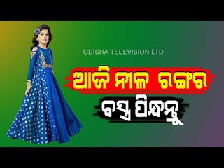 Bhagya Rekha - Know Your Horoscope For Today 23 February 2021 | OTV